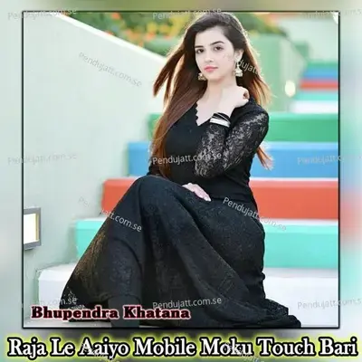 Raja Le Aaiyo Mobile Moku Touch Bari - Bhupendra Khatana