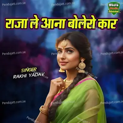 Raja Le Ana Bolero Car - Rakhi Yadav album cover 