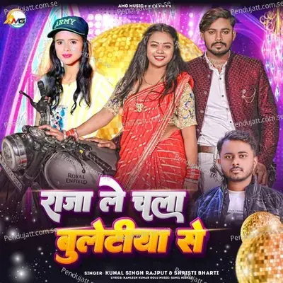 Raja Le Chala Bulletiya Se - Shristi Bharti album cover 