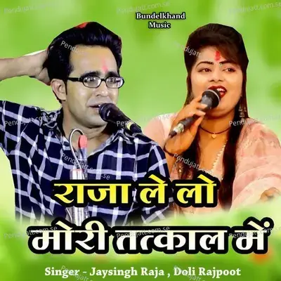 Raja Le Lo Mori Tatkal Me - Jaysingh Raja album cover 