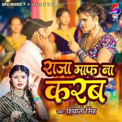 Raja Maaf Na Karab - Shivani Singh
