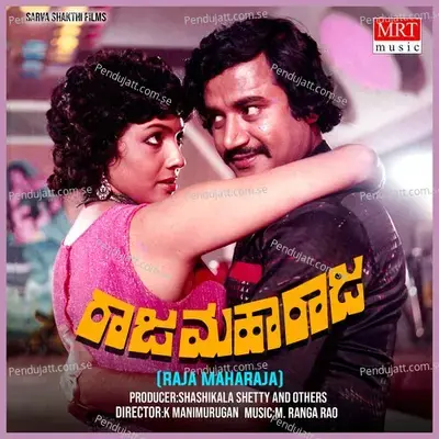 Jeevana Santhoshakke - Vani Jayaram album cover 