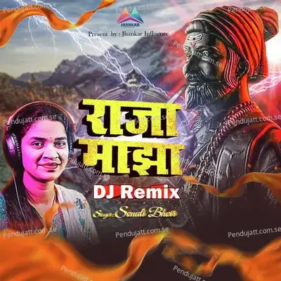 Raja Majha - Sonali Bhoir album cover 