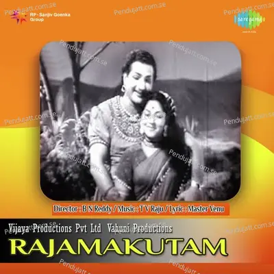 Kantha Painee Aasa - Mallikarjuna Rao album cover 