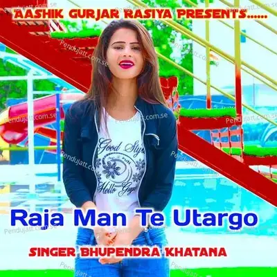 Raja Man Te Utargo - Bm Gurjar