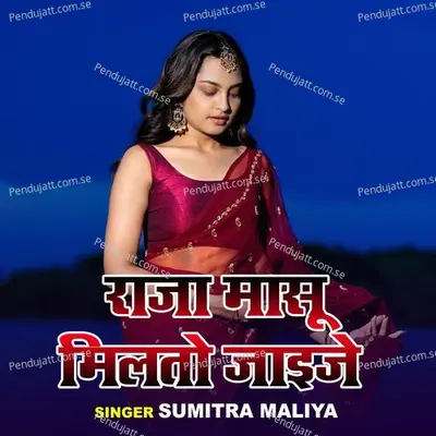Raja Masu Milto Jaijo - Sumitra Maliya album cover 