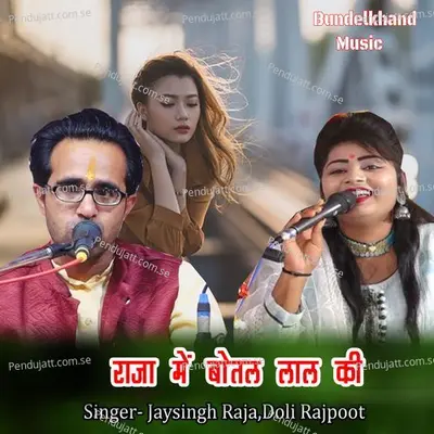 Raja Me Botal Lal Ki - Jaysingh Raja album cover 