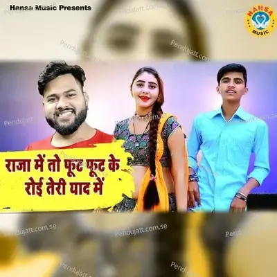Raja Mein To Phoot Phoot Ke Royi Teri Yaad Mein - Manoj Baghel