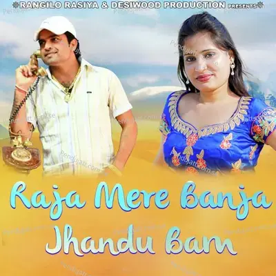 Raja Mere Banja Jhandu Bam - Balli Bhalpur album cover 