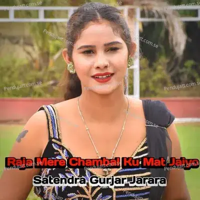 Raja Mere Chambal Ku Mat Jaiyo - Satendra Gurjar Jarara