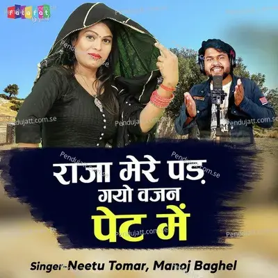 Raja Mere Pad Gayo Bajan Pet Mein - Neetu Tomar
