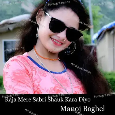 Raja Mere Sabri Shauk Kara Diyo - Manoj Baghel album cover 