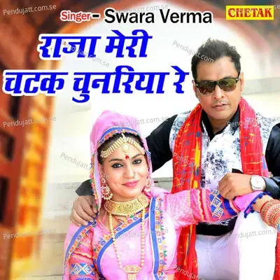 Raja Meri Chatak Chunariya Re - Swara Verma album cover 