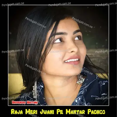 Raja Meri Jwani Pe Mantar Padhgo - Narshi Kanjoli