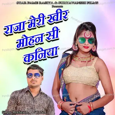 Raja Meri Kheer Mohan Si Kaniya - Suryavanshi Recording Studio