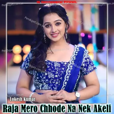 Raja Mero Chhode Na Nek Akeli - Lokesh Kumar album cover 