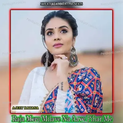 Raja Mero Milave Na Aave Pihar Me - Amit Kumar