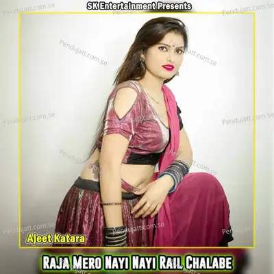 Raja Mero Nayi Nayi Rail Chalabe - Ajeet Katara album cover 