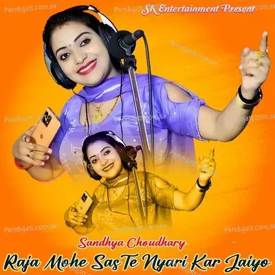Raja Mohe Saste Nyari Kar Jaiyo - Sandhya Choudhary album cover 