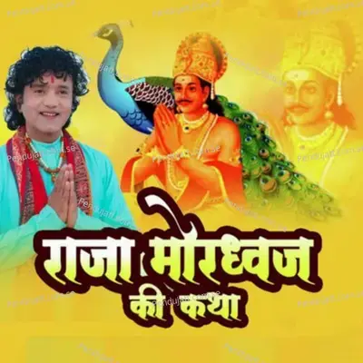Raja Mordhwaj Ki Katha - Raghav Nath Lavera cover album