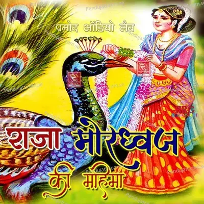 Raja Mordhwaj Ki Mahima - Kojaram Rao cover album