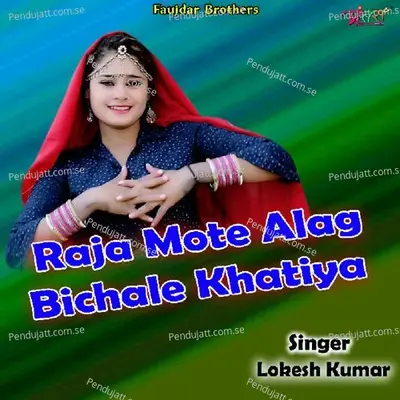 Raja Mote Alag Bichale Khatiya - Lokesh Kumar album cover 