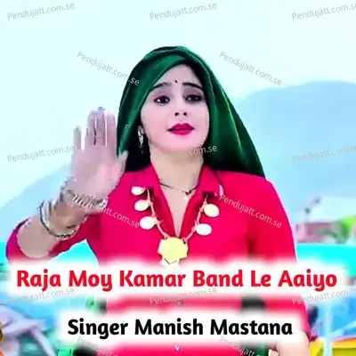 Raja Moy Kamar Band Le Aaiyo - Manish Mastana