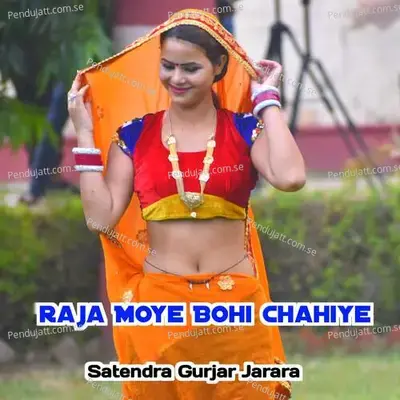 Raja Moye Bohi Chahiye - Satendra Gurjar Jarara
