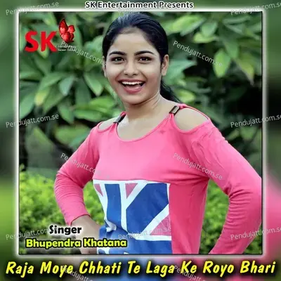 Raja Moye Chhati Te Laga Ke Royo Bhari - Bhupendra Khatana album cover 