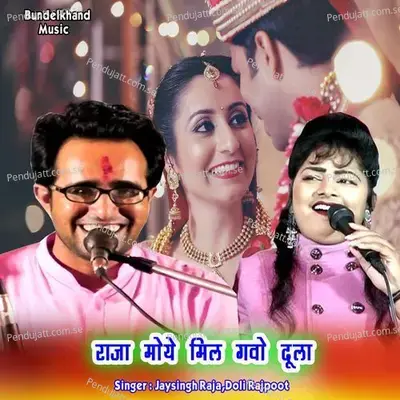 Raja Moye Mil Gao Doola - Jaysingh Raja album cover 