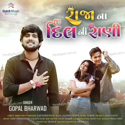Raja Na Dil Ni Rani - Gopal Bharwad