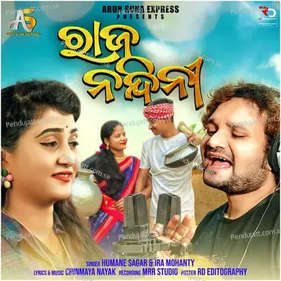 Raja Nandini - Humane Sagar album cover 