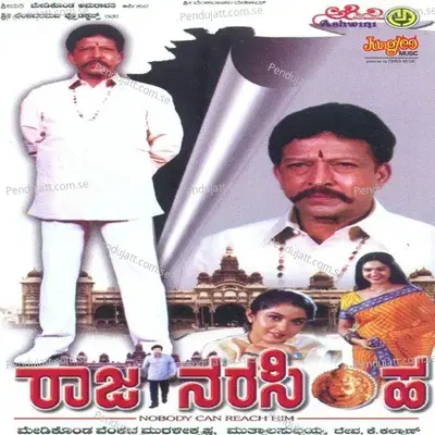 Mandakki Thinnubare - S.P. Balasubrahmanyam album cover 