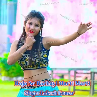 Raja Ne Bachayi Marti Marti - Lokesh Kumar album cover 