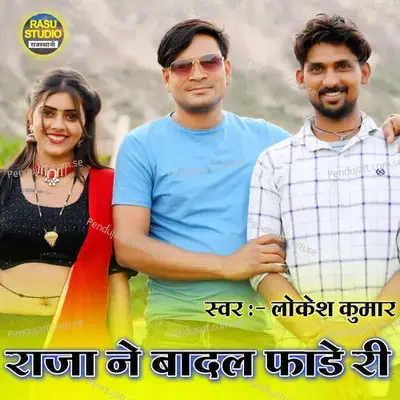 Raja Ne Badal Fade Ri Rojina Hi Milbe Aave - Lokesh Kumar album cover 