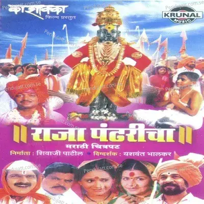 Raja Pandharicha - Bal Palsule cover album