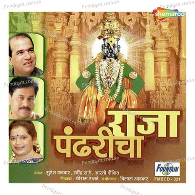Vitevari Ubha - Aarti Dikshit album cover 