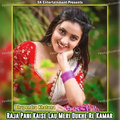 Raja Pani Kaise Lau Meri Dukhe Re Kamar - Bhupendra Khatana album cover 