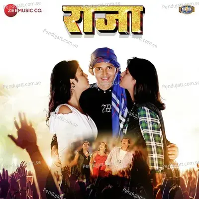 Aaj Suranna Gahivarle - Shaan album cover 