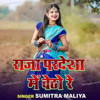 Raja Pardesa Mein Baytho Re - Sumitra Maliya album cover 