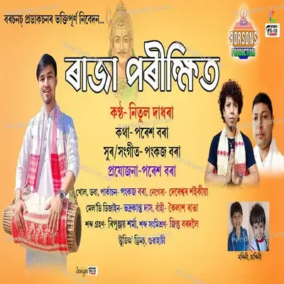 Raja Parikhit - Nitul Dadhara album cover 