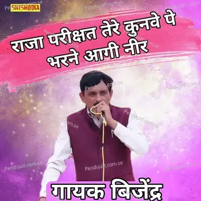 Raja Parikshat Tere Kunve Pe Bharne Aagi Neer - Bijendra Vikal album cover 