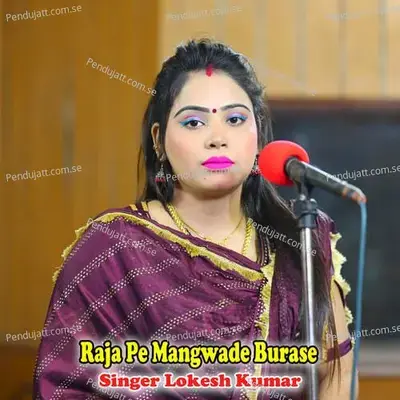 Raja Pe Mangwade Burase - Lokesh Kumar album cover 