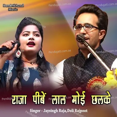 Raja Peeben Lal Moi Chhalke - Jaysingh Raja album cover 