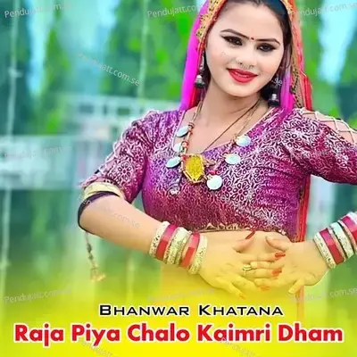 Raja Piya Chalo Kaimri Dham - Bhanwar Khatana album cover 
