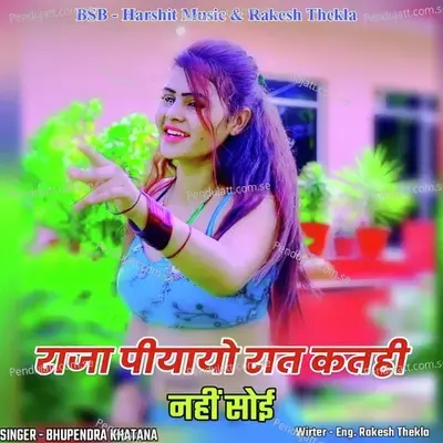 Raja Piyao Rat Kahthi Nhi Sohi - Bhupendra Khatana album cover 