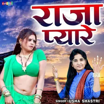 Raja Pyare - Usha Shastri album cover 