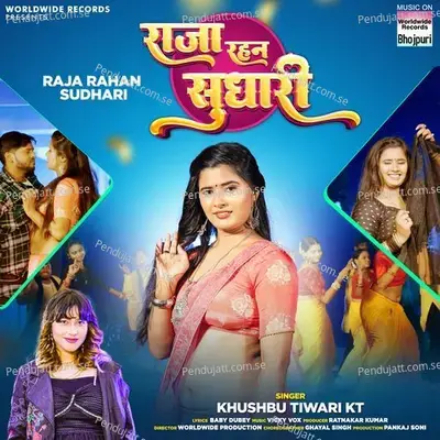 Raja Rahan Sudhari - Khushbu Tiwari KT