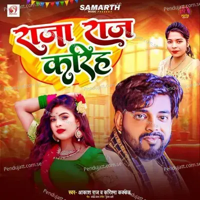 Raja Raj Karih - Karishma Kakkar album cover 