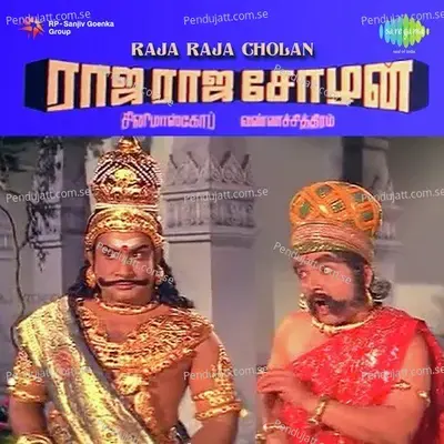 Maathennal Padaithan - T.M. Soundararajan album cover 